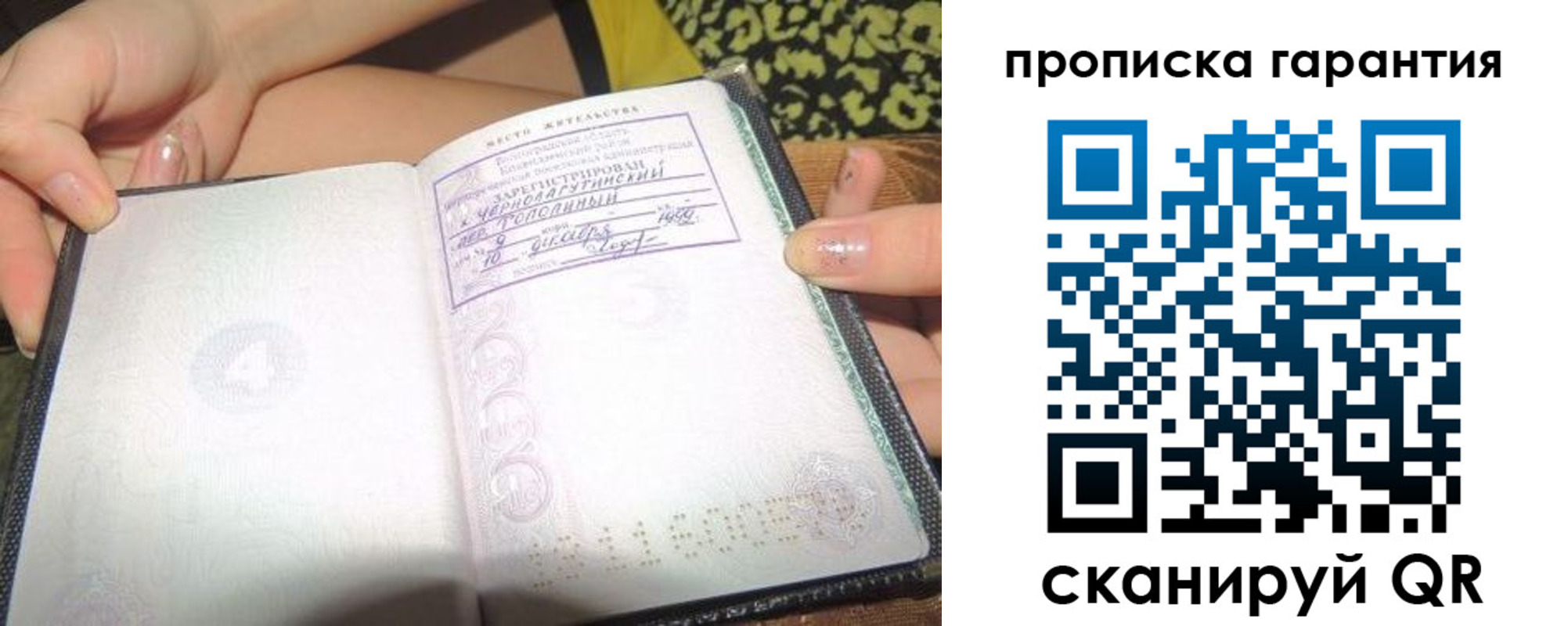 прописка для кредита в Хадыженске
