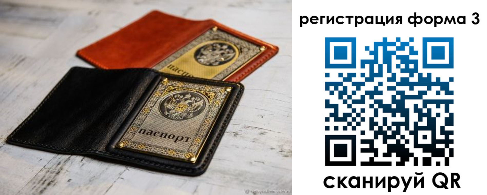 временная регистрация в Хадыженске