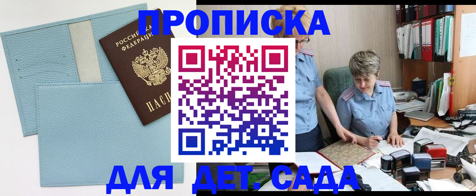 миграционный учет в Хадыженске