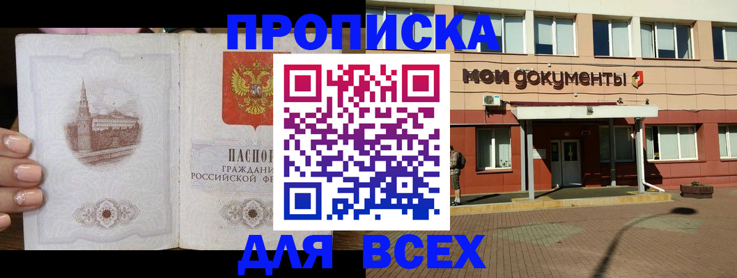 регистрация в Хадыженске