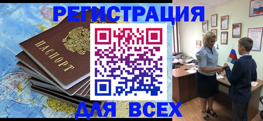 прописка для военкомата в Хадыженске