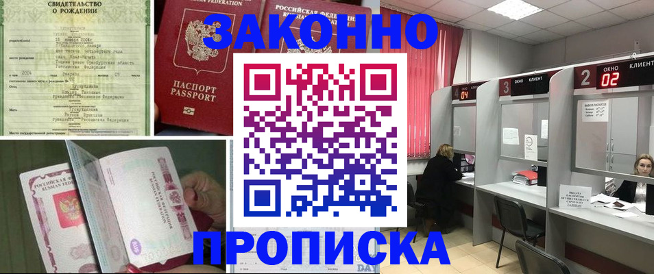 временная регистрация госуслуги в Хадыженске