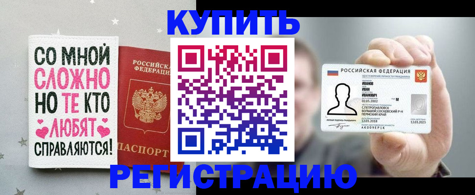 где прописаться в Хадыженске