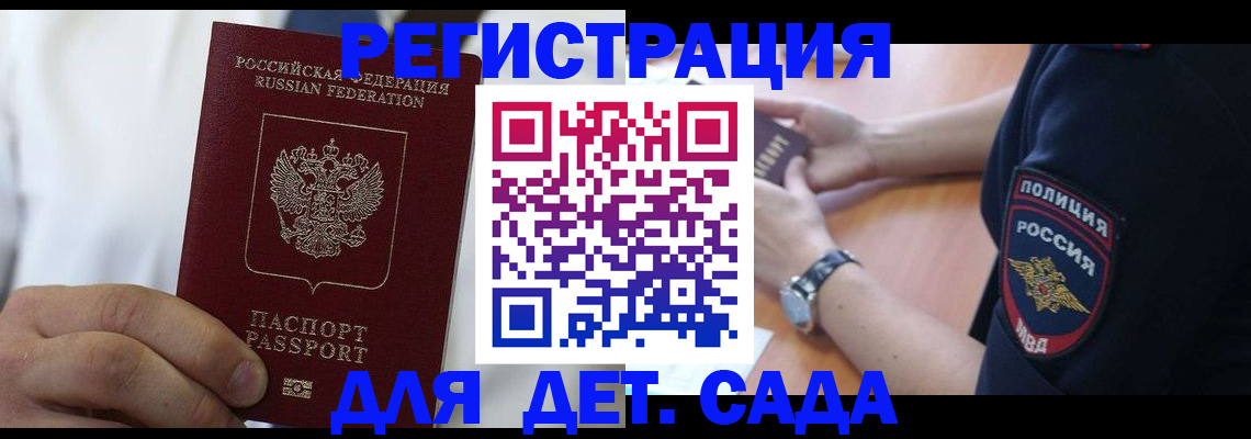 прописка гарантия в Хадыженске