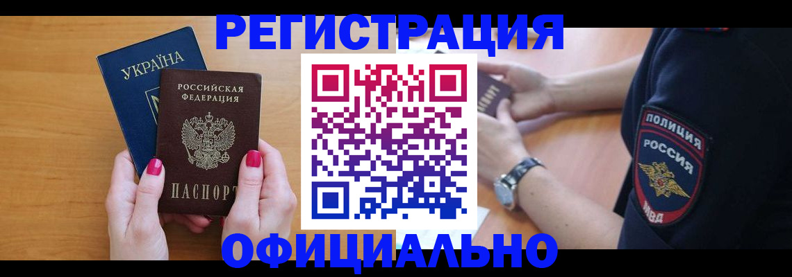 временная регистрация адрес в Хадыженске