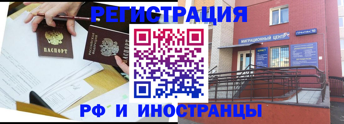 прописка ребенка в Хадыженске