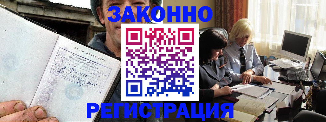 временная регистрация гарантия в Хадыженске