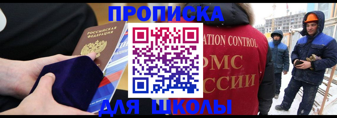 временная регистрация для всех в Хадыженске